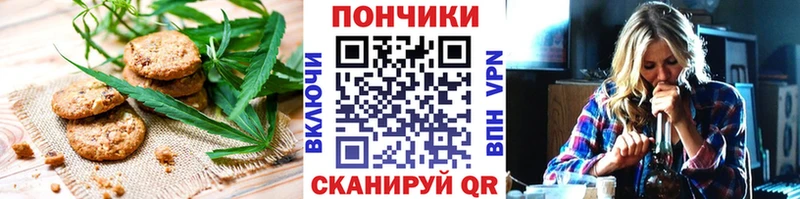Печенье с ТГК марихуана  Купить  Духовщина 