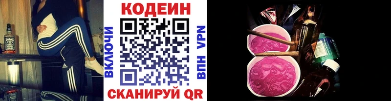 Кодеин Purple Drank  Купить закладки  Духовщина 