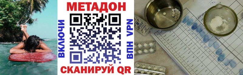 Метадон methadone  Купить закладки  Духовщина 